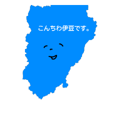 [LINEスタンプ] 続*伊豆ものこと2