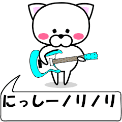 [LINEスタンプ] 動く！『にっしー』専用の名前スタンプ