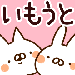 [LINEスタンプ] 【いもうと/妹】専用の画像（メイン）