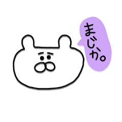 [LINEスタンプ] くまおくん♡