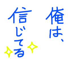 [LINEスタンプ] GOOD WORD.