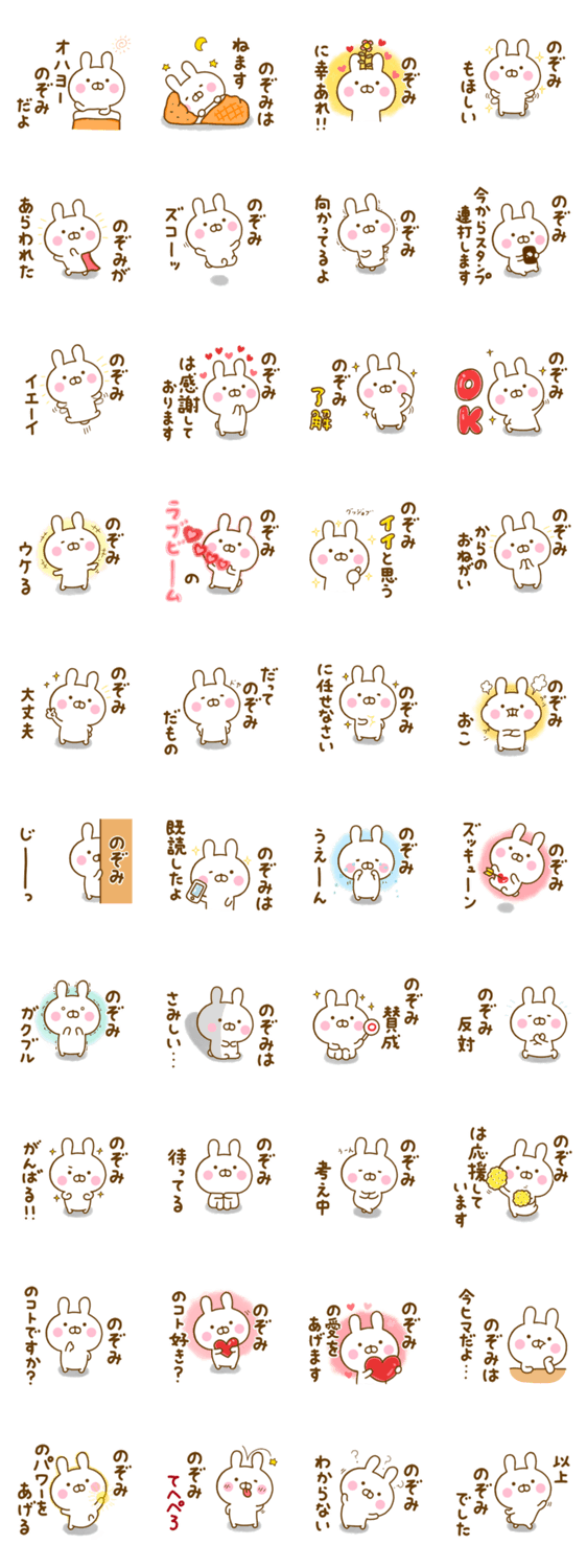 ☆のぞみ専用☆名前スタンプのスタンプ詳細