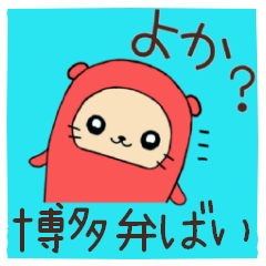 [LINEスタンプ] 日常よく使う博多弁「めんたらっこちゃん」