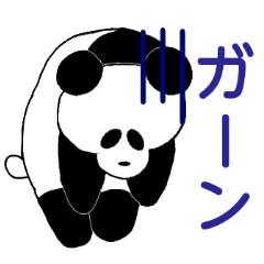[LINEスタンプ] パンダのパンパン
