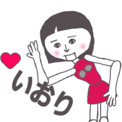 [LINEスタンプ] いおり専用 かわいいあの子はアンドロイド