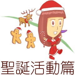 [LINEスタンプ] Stina@MerryXmas