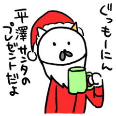 [LINEスタンプ] 平澤のクリスマス名前スタンプの画像（メイン）