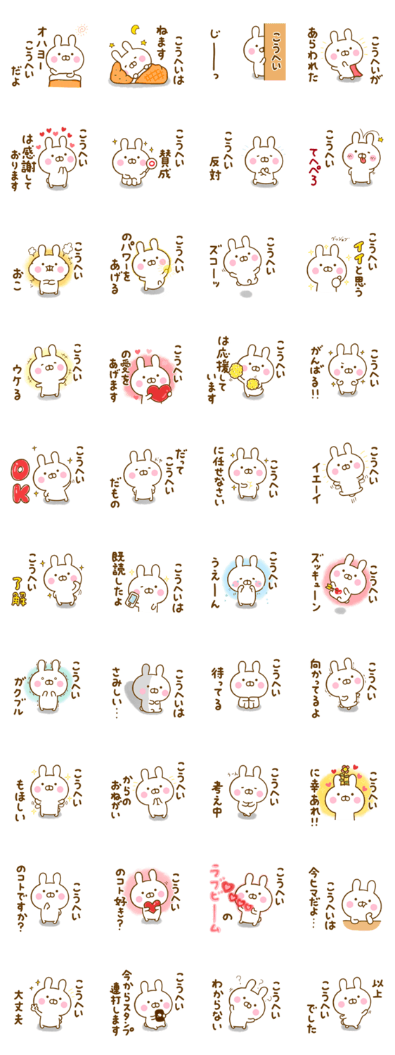 ☆こうへい専用☆名前スタンプのスタンプ詳細