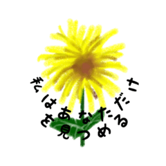 [LINEスタンプ] 日本の花言葉