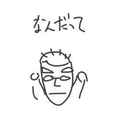 [LINEスタンプ] つじいら