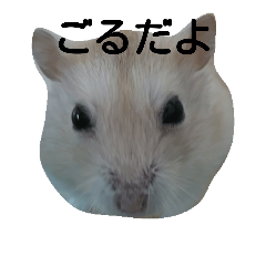 [LINEスタンプ] ごる2