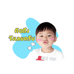 [LINEスタンプ] Nong Thiew