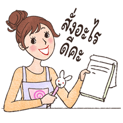 [LINEスタンプ] Bakery Girl