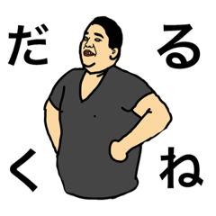 [LINEスタンプ] Gentlemen's Association