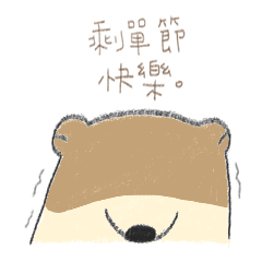[LINEスタンプ] Lonely Christmas？