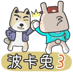 [LINEスタンプ] Mr.Rabbit 3 : Mr.Rabbit and his friends