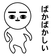 [LINEスタンプ] 透明人間 メッセージ (Japanese ver)の画像（メイン）