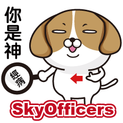 [LINEスタンプ] SkyOfficers