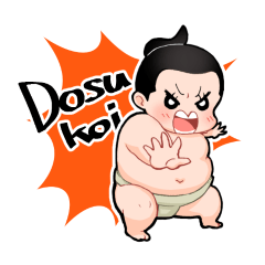 [LINEスタンプ] Dosukoi！ Sumotori Boy Sticker