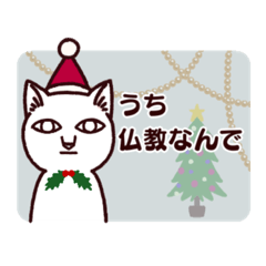 [LINEスタンプ] 謎猫クリスマスの画像（メイン）
