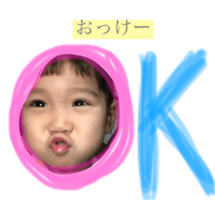 [LINEスタンプ] 我が子 前田家専用