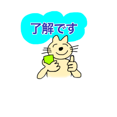 [LINEスタンプ] やんちゃなネコ