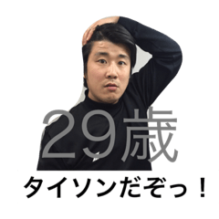 [LINEスタンプ] 愛する旦那様taisonのスタンプ