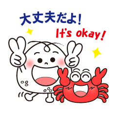 [LINEスタンプ] 小蟹とおむすび君