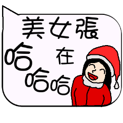 [LINEスタンプ] Beauty Chang Christmas ＆ life festivals