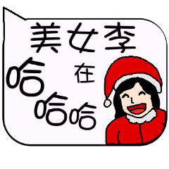 [LINEスタンプ] Beauty Li Christmas ＆ life festivals