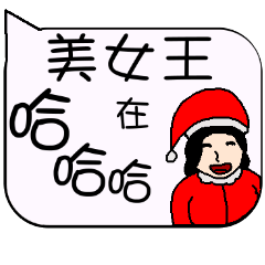 [LINEスタンプ] Beauty Wang Christmas ＆ life festivals