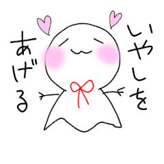 [LINEスタンプ] 癒しのてるちゃん