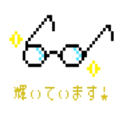 [LINEスタンプ] メガネを（と）掛ける。
