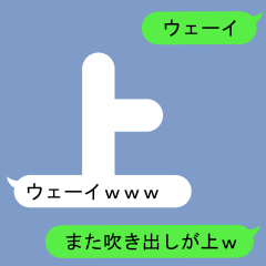 [LINEスタンプ] うえちゃんのための吹き出しが上スタンプ2