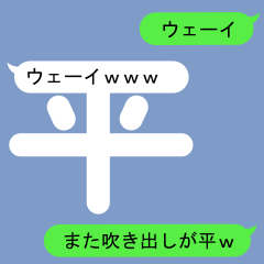 [LINEスタンプ] 平さんのための吹き出しが平スタンプ2