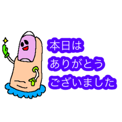 [LINEスタンプ] 爪さんたち