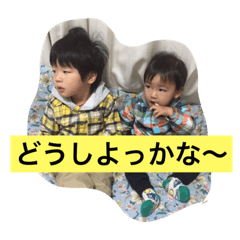 [LINEスタンプ] ゆうととそうご