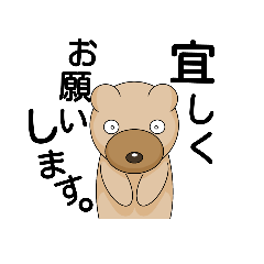 [LINEスタンプ] 迷いの森のくまさんの画像（メイン）