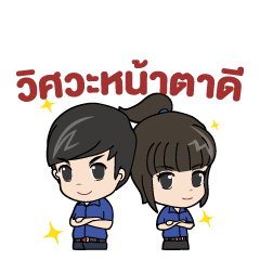 [LINEスタンプ] GearFerng