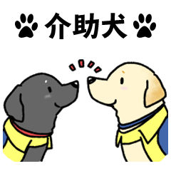 [LINEスタンプ] 介助犬かわいいラブちゃんスタンプ2英語版