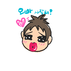 [LINEスタンプ] Talk to my Oppa