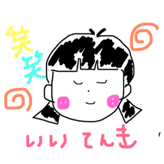 [LINEスタンプ] 笑笑ちゃん