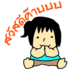[LINEスタンプ] NongConnect