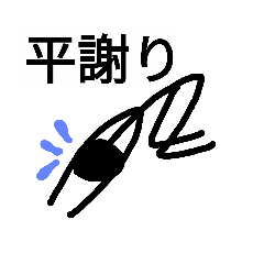 [LINEスタンプ] 線人間