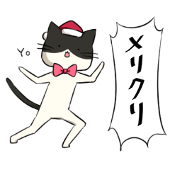 [LINEスタンプ] ハチワレ猫のハチタさん。(クリスマス)