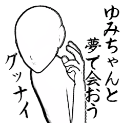 [LINEスタンプ] ゆみちゃんとカフェに行こう【白ver】