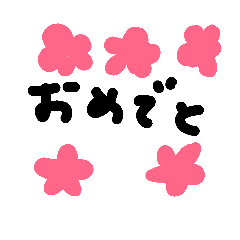 [LINEスタンプ] 花のなかに