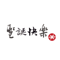[LINEスタンプ] クリスマスの雪片