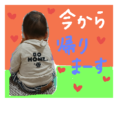 [LINEスタンプ] 我が家のアイドル蒼士①