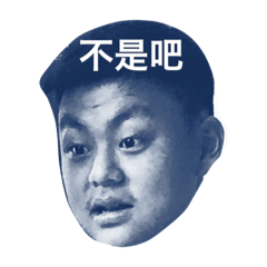 [LINEスタンプ] Stewart Wu